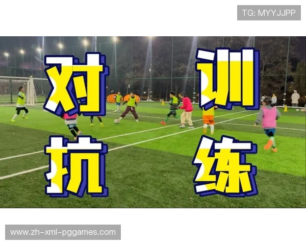 足球训练中的高强度对抗与比赛模拟